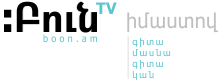 Boon TV